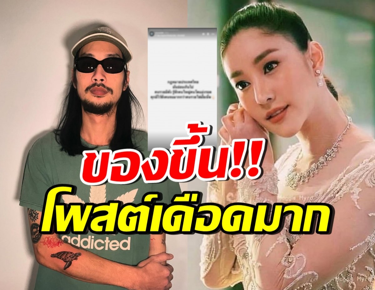 เบิร์ด เทคนิค เดือด! ระเบิดความในใจ หลังศาลยกฟ้องคดีแตงโม