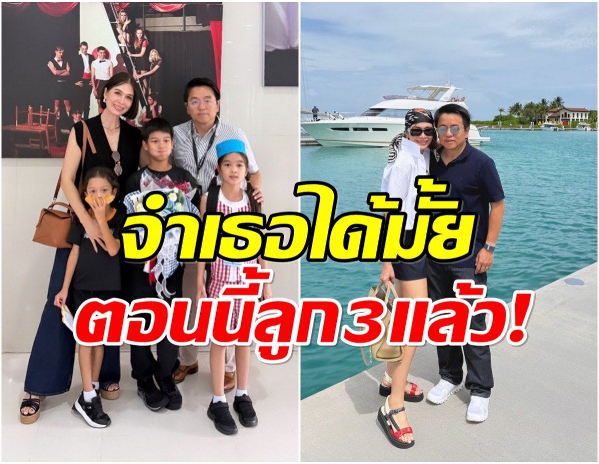 ตำนานเจ้าสาว100ล้าน เปิดชีวิตล่าสุด เมย์ มาริษา สามีรักหลงสุดๆ