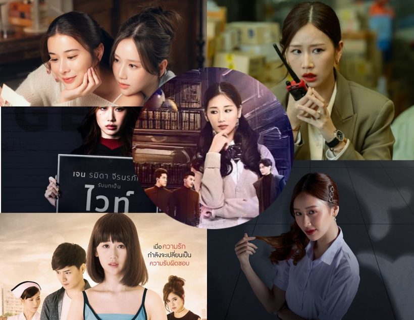 รวมผลงานย้อนหลังที่ผ่านมาของ เจนเย่ เมธิกา จีรนรภัทร