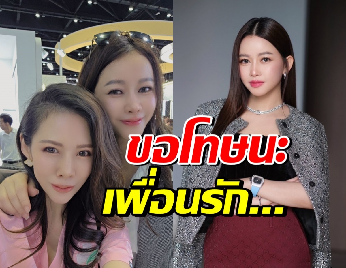หมอของขวัญ ของขึ้นแทนเพื่อนรัก ลั่นขอโทษ เมย์ วาสนา