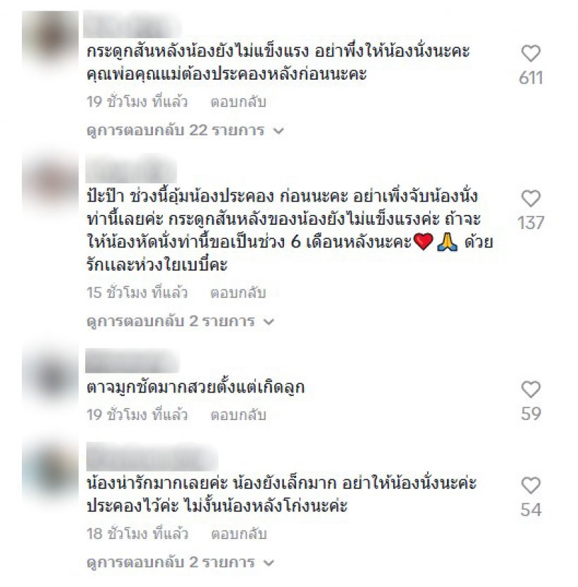 ชาวเน็ตแห่เตือน คุณพ่อป้ายแดง หลังโพสต์คลิปนี้ของลูกน้อยเพิ่งคลอด