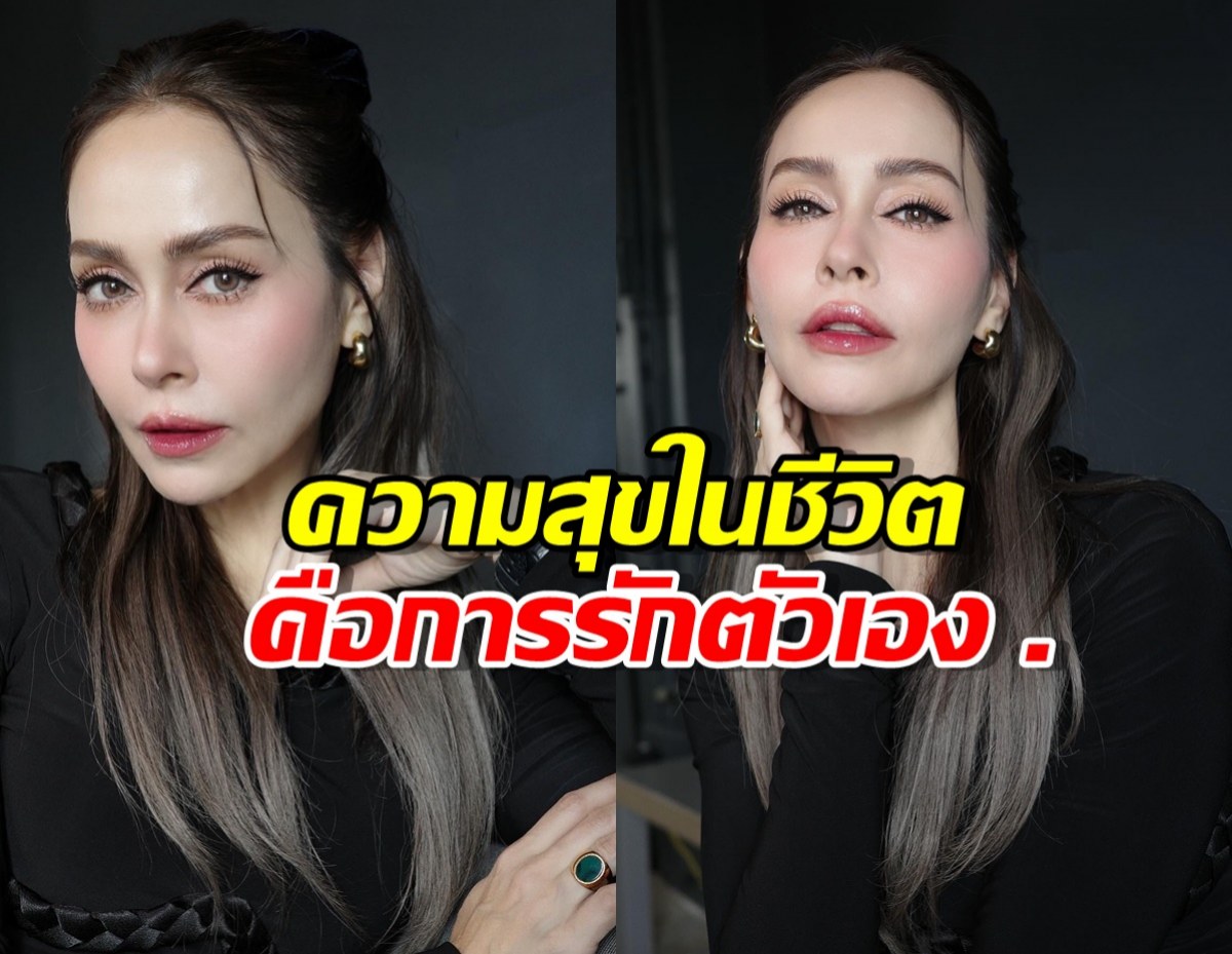 “นัท มีเรีย” อยากเป็นไลฟ์โค้ช! ความสุขในชีวิตคือการรักตัวเอง .