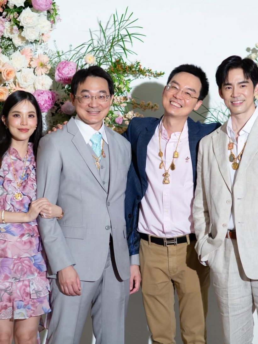 4 พี่น้องบ้านตันจรารักษ์ รวมตัวพร้อมหน้า มีดีกรีระดับนายเเพทย์