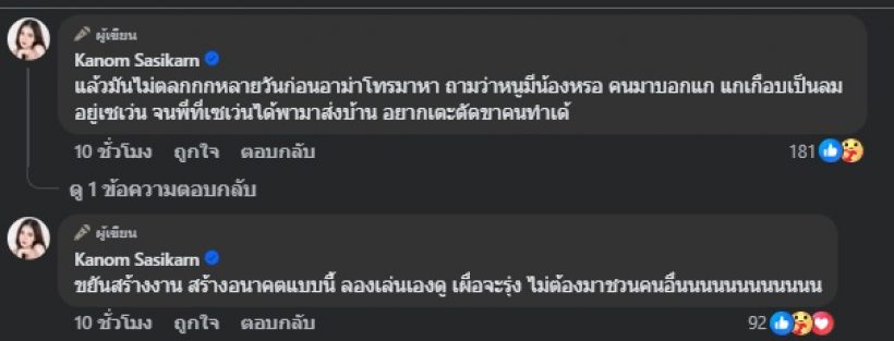 สาวคนดังยืนยันไม่ได้ท้อง ซัดเพจปลอม ทำอาม่าเกือบเป็นลม