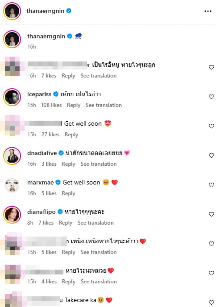 ตกใจภาพล่าสุด ซุปตาร์สาวแอดมิท รพ. แฟนเฝ้าดูแลไม่ห่าง