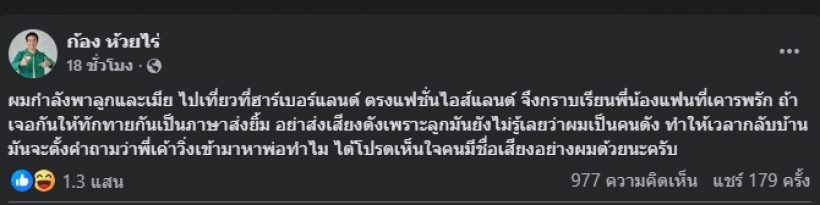 ดาราหนุ่มดัง วอนแฟนคลับเรื่องนี้? เพราะลูกยังไม่รู้เป็นคนดัง