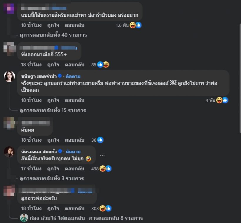 ดาราหนุ่มดัง วอนแฟนคลับเรื่องนี้? เพราะลูกยังไม่รู้เป็นคนดัง