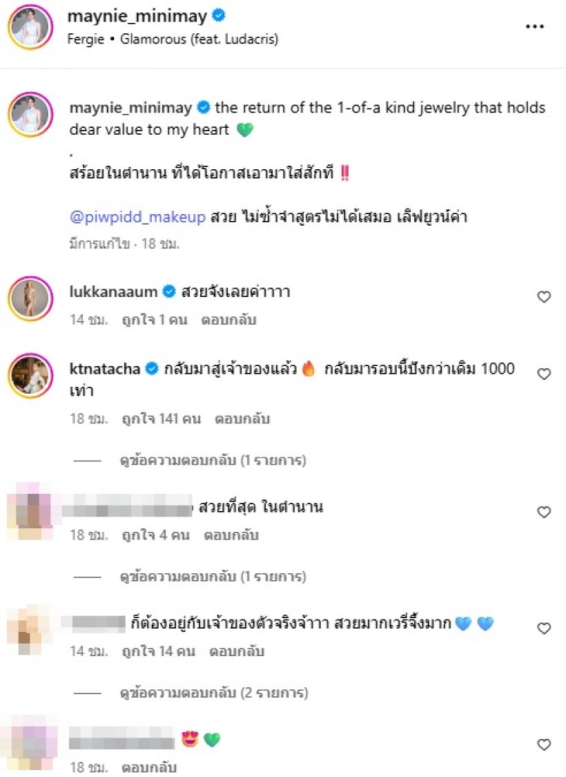 เมย์ วาสนา อวดลุคสวยกับสร้อยในตำนาน กลับสู่เจ้าของแล้ว