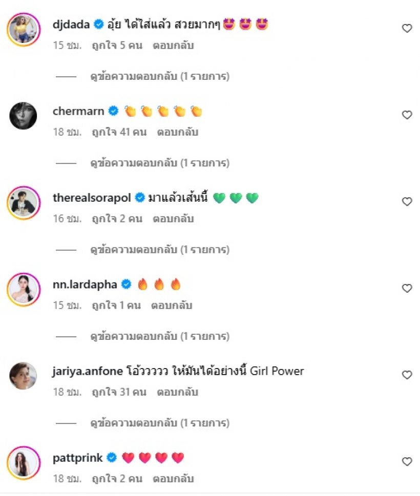 เมย์ วาสนา อวดลุคสวยกับสร้อยในตำนาน กลับสู่เจ้าของแล้ว
