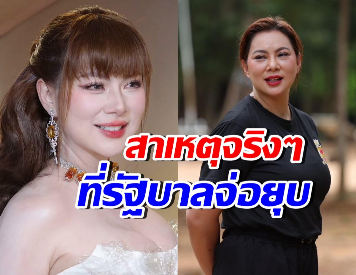 บุ๋ม ปนัดดา แจ้งรัฐบาลจ่อยุบ ศบ.ทก. กับเหตุผล ทำสังคมอึ้ง!!