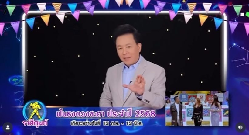แม่นจนขนลุก! คู่นี้เลิกกันจริง หลังอาจารย์ลักษณ์ทำนาย