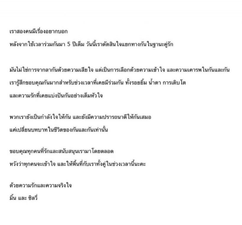 แม่นจนขนลุก! คู่นี้เลิกกันจริง หลังอาจารย์ลักษณ์ทำนาย