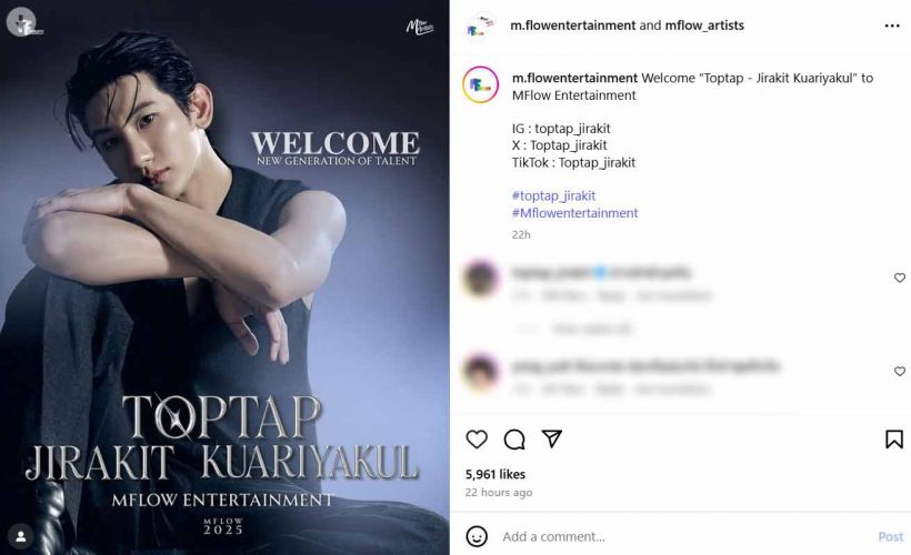 สุดเซอร์ไพรส์ ดาราหนุ่มดัง โผล่ซบค่ายใหม่อย่างเป็นทางการแล้ว