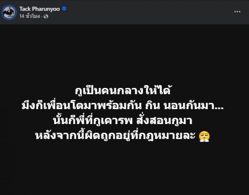 แทค ภรัณยู โตมากับฟิล์ม ลั่นเข้าใจพี่หนุ่มแล้ว ทำไมโกรธมาก