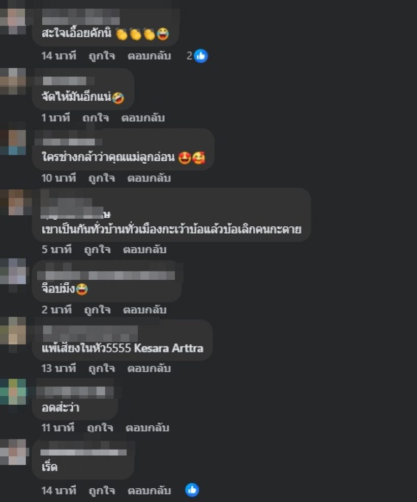 แรง! นักร้องสาวดัง โดนชาวเน็ตโผล่แซะ อย่ายุ่งกับผัวชาวบ้าน