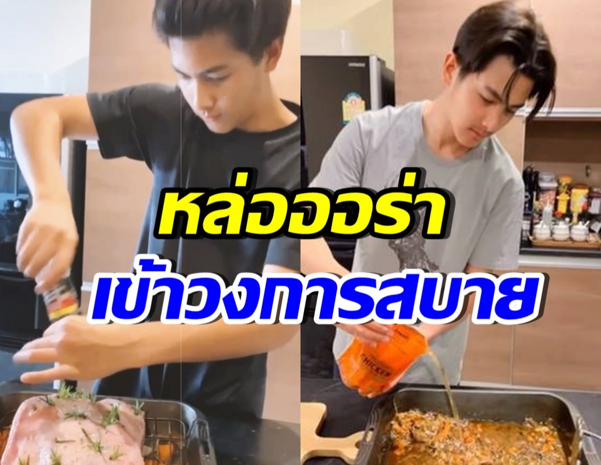 ทายาทดาราสาวดัง ยิ่งโตยิ่งหล่อ แม่ไม่ห้ามเข้าวงการ