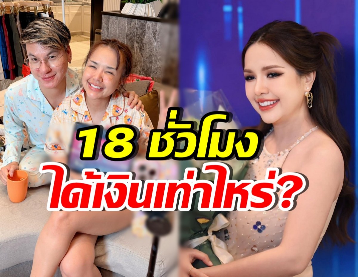 เปิดยอดขายออนไลน์ล่าสุด “เจนนี่ รัชนก” หลังไลฟ์รัว 18 ชม.