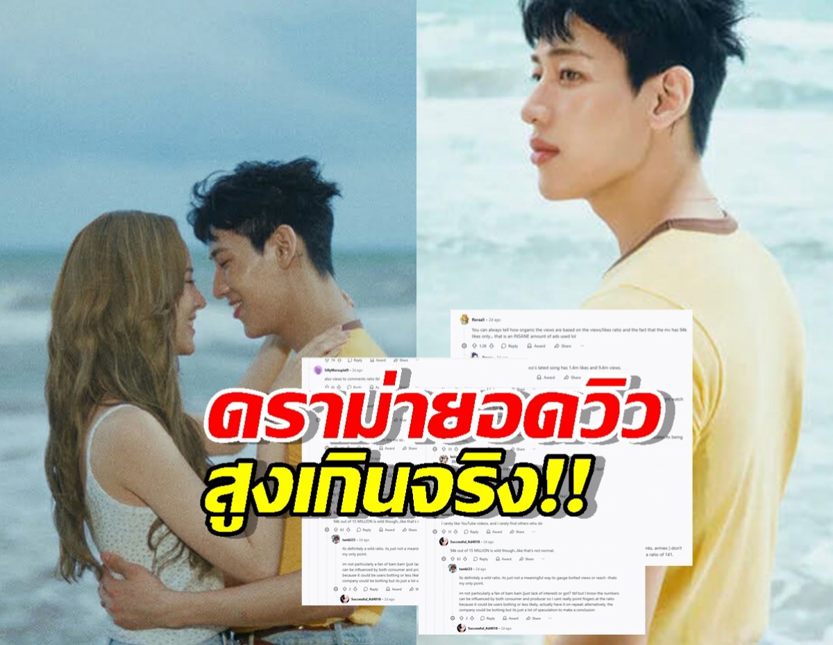 ยังไงแน่?ยอดวิว MV ใหม่ แบมแบม GOT7 สั่นสะเทือนวงการเพลง