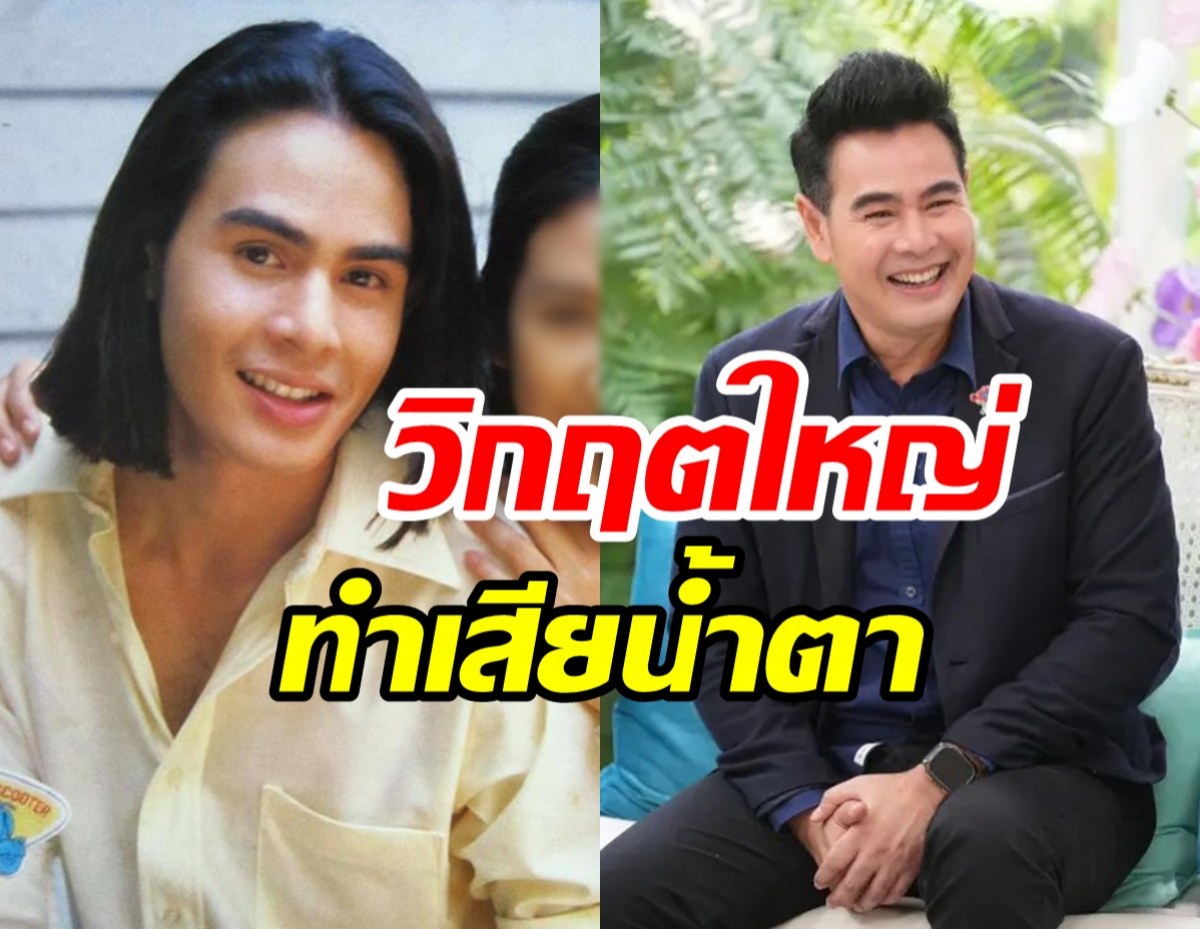 พิธีกรดังเจอวิกฤตชีวิต! ถูกธนาคารระงับวงเงินเกือบ120ล้าน