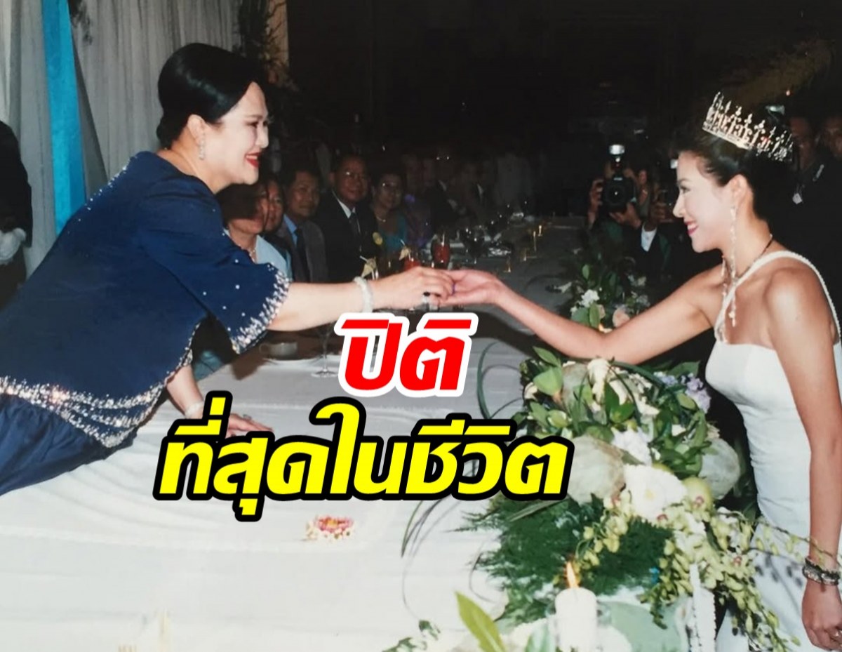 กบ ปภัสรา เล่าความประทับใจครั้งเข้าเฝ้าพระพันปีหลวง