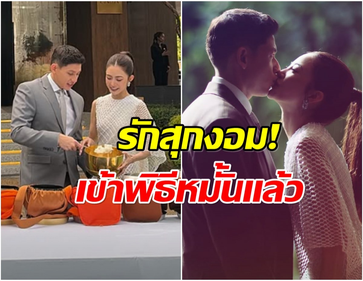 ฤกษ์งามยามดี! มายด์ ลภัสลัล ควง พาย สุนิษฐ์ เข้าพิธีหมั้นเรียบง่าย