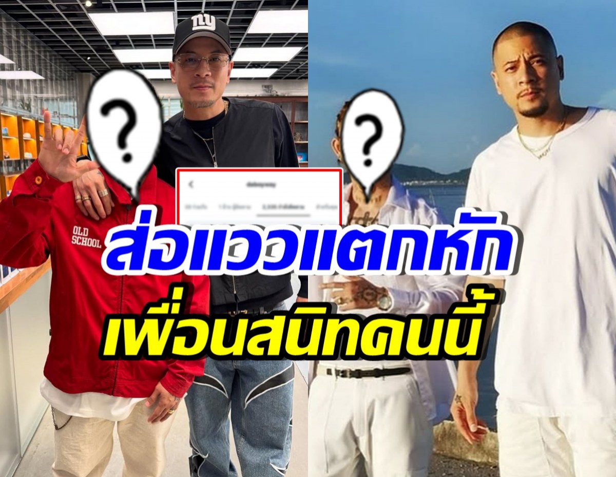 อุ๊ย!! สมาชิกคนแรกของ ไทเทเนียม ที่อัลฟอล IG เวย์