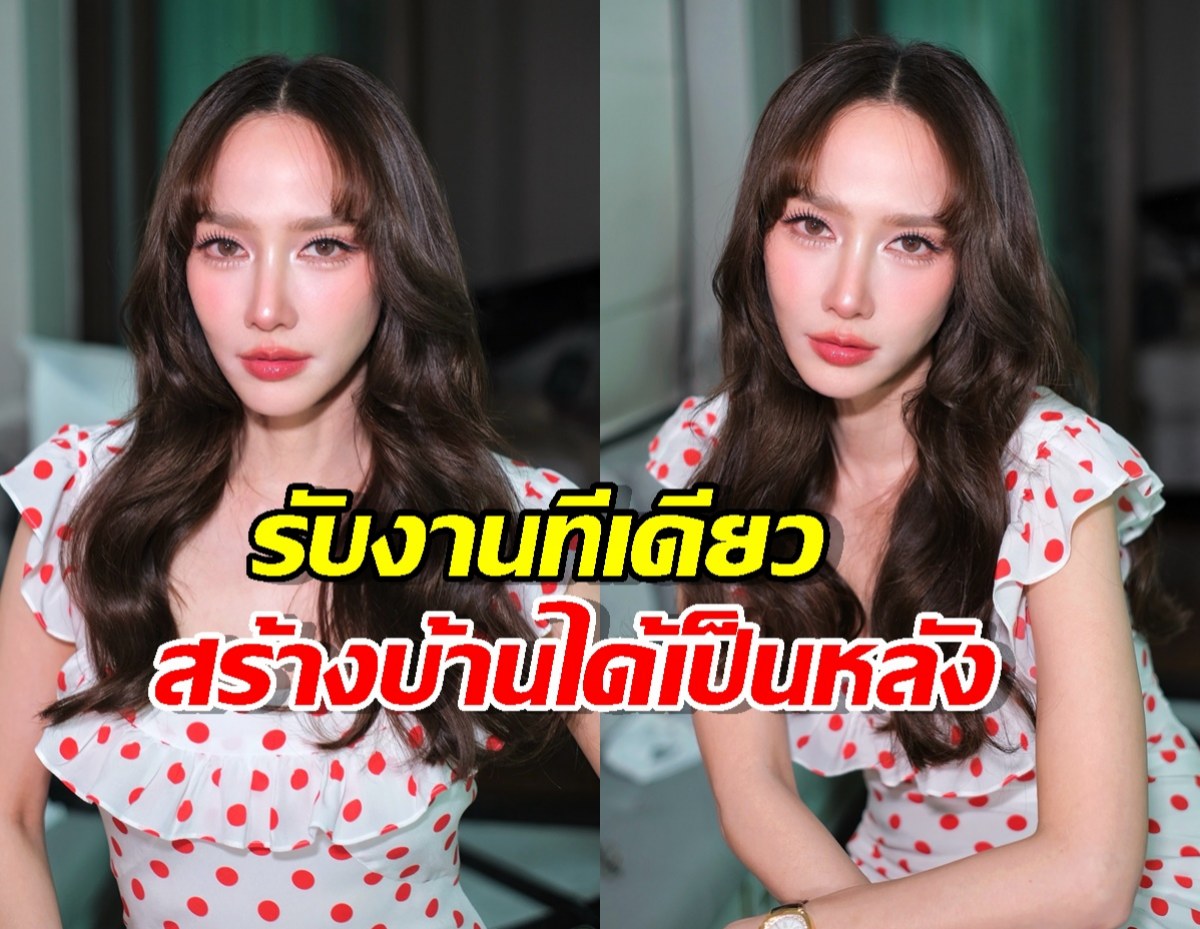 เห็นตัวเลขแล้วขาสั่น! เปิดค่าตัว "อั้ม พัชราภา" แพงระยับสมฐานะเบอร์ 1