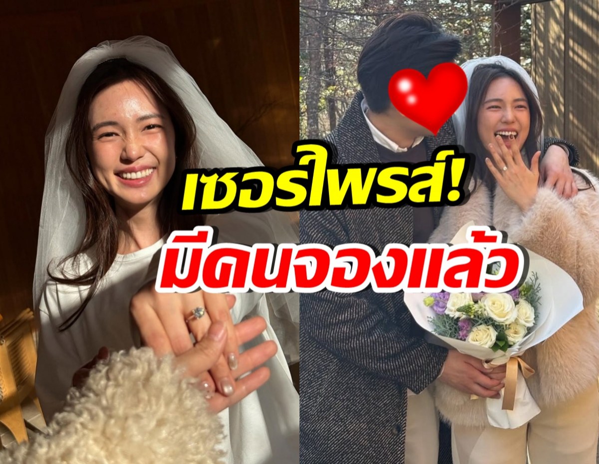 ยินดีด้วย! บัว นลินทิพย์ ถูกขอแต่งแล้ว ว่าที่สามีหล่อมาก