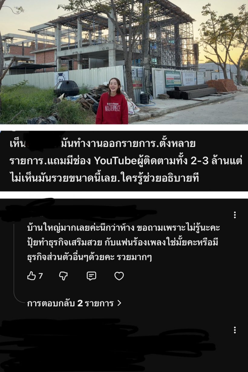 คู่รักถูกสงสัย ทำไมรวยขนาดนี้ สร้างบ้านใหญ่เท่าห้าง