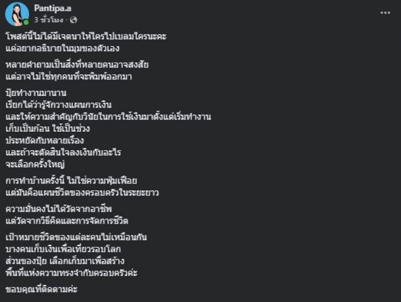 คู่รักถูกสงสัย ทำไมรวยขนาดนี้ สร้างบ้านใหญ่เท่าห้าง