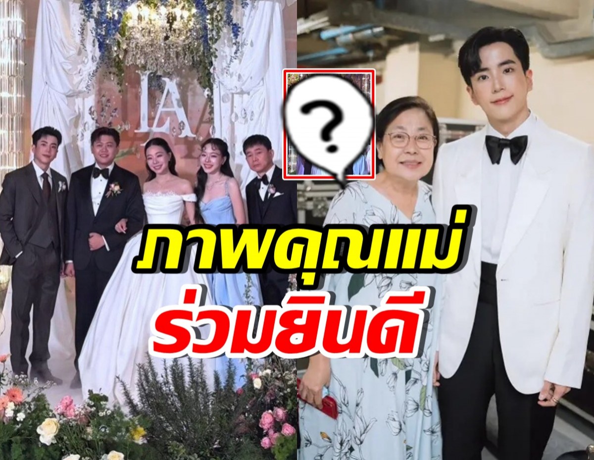 น้ำตาไหลทั้งงาน คุณแม่เพ็กแฮ ร่วมงานวิวาห์ ลูกน้ำ
