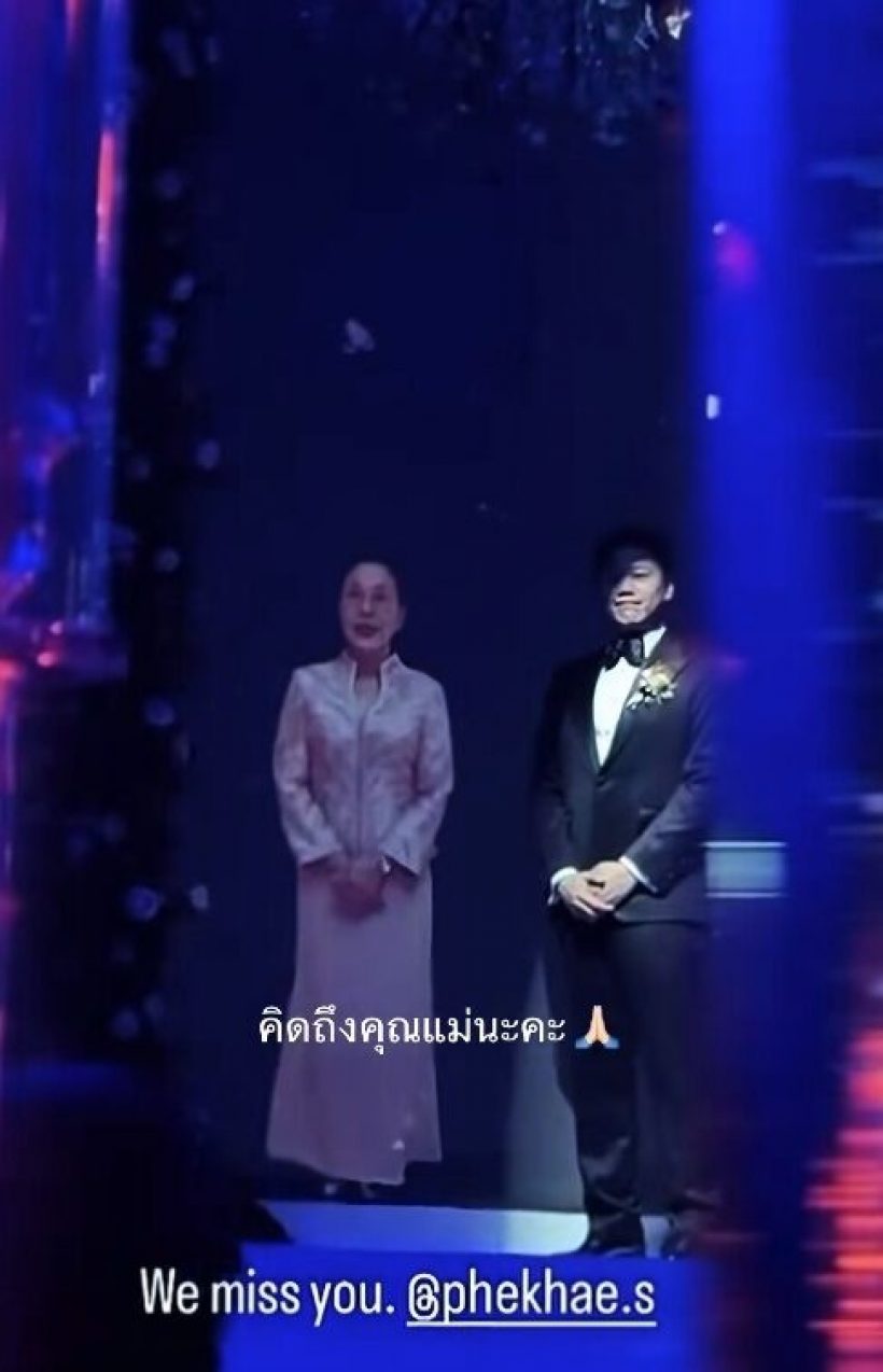 น้ำตาไหลทั้งงาน คุณแม่เพ็กแฮ ร่วมงานวิวาห์ ลูกน้ำ