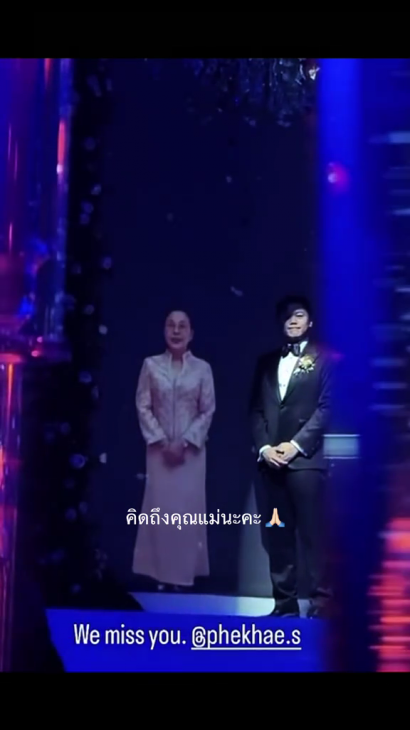 น้ำตาไหลทั้งงาน คุณแม่เพ็กแฮ ร่วมงานวิวาห์ ลูกน้ำ