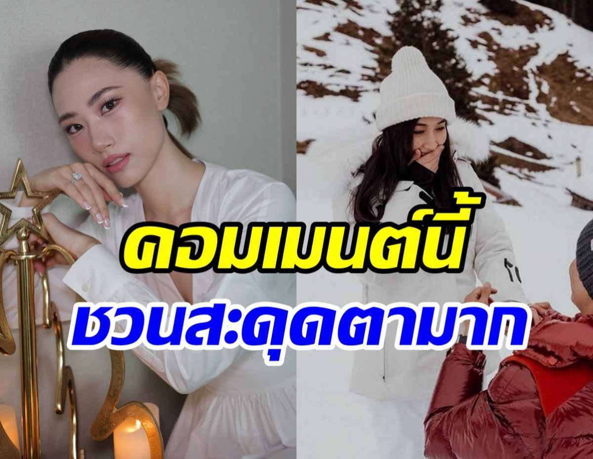 คนบันเทิงส่งพลังให้ให้ กระติ๊บ วิวาห์ล่ม! หลุดโฟกัสข้อความ เพลง ชนม์ทิดา