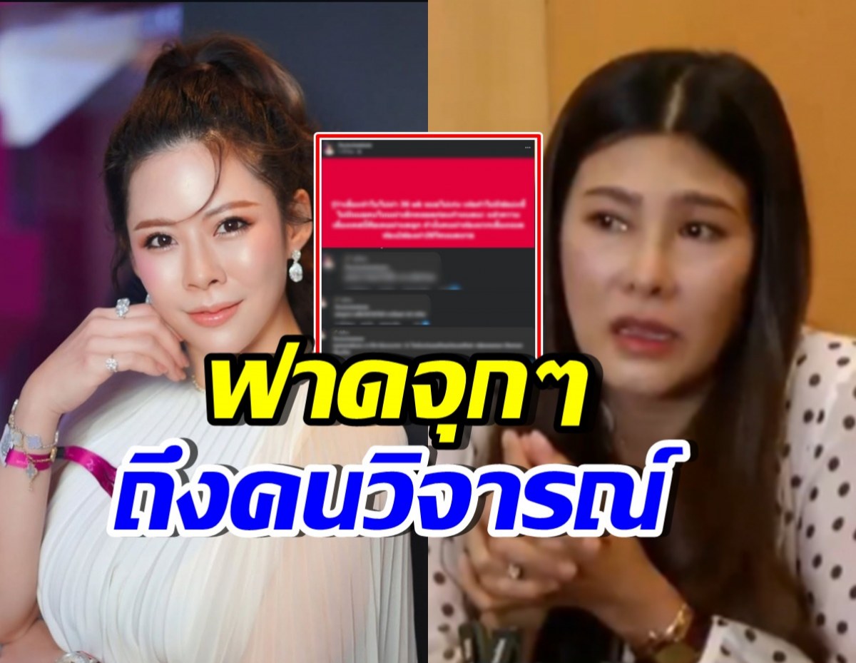 หมอของขวัญ สุดทน! ฟาดคนวิจารณ์ หลังนุ่น รมิดา สูญเสียลูก