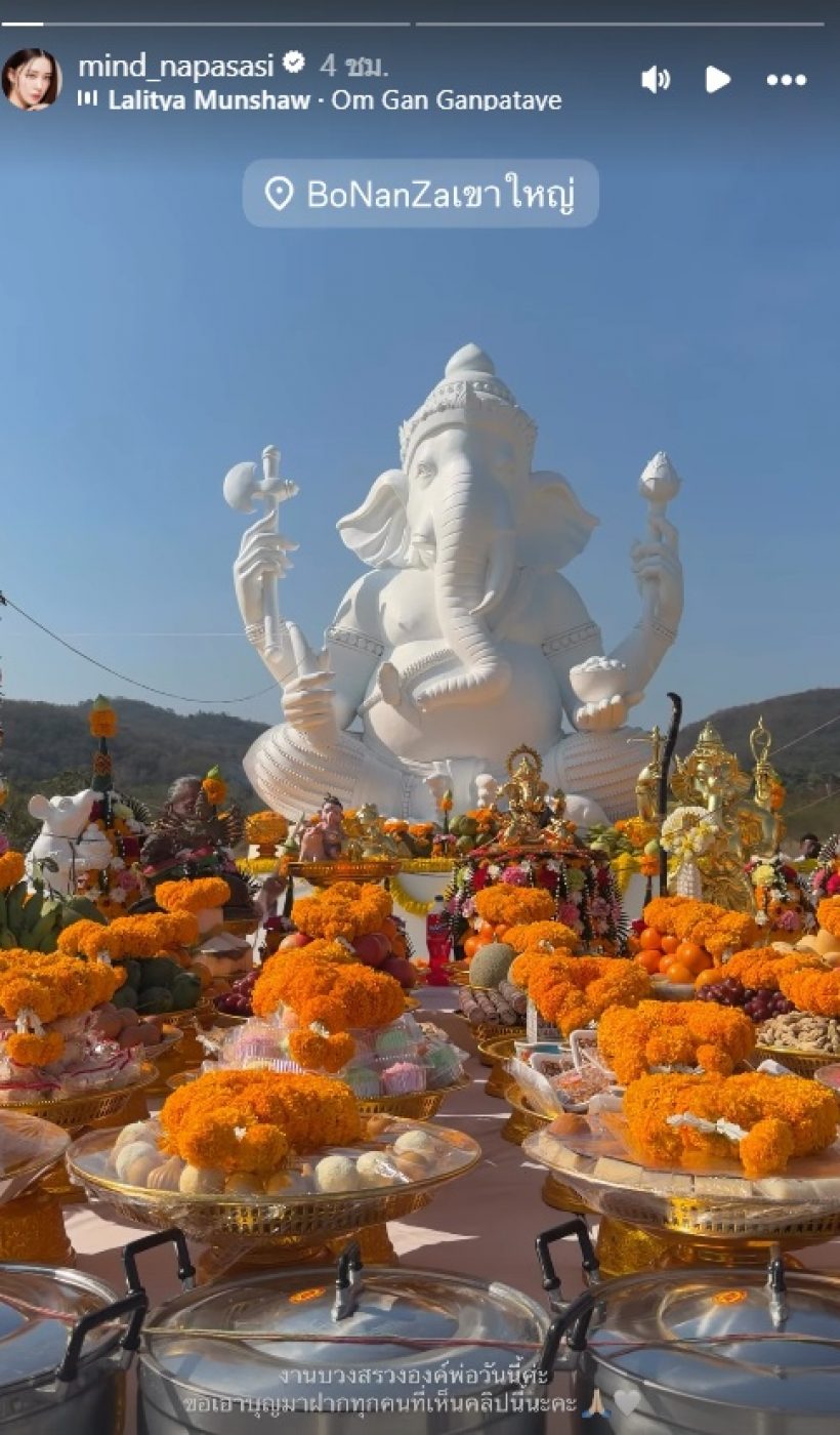 มายด์ ณภศศิ โพสต์แบบนี้? หลังโดนดราม่านั่งบนงาช้าง