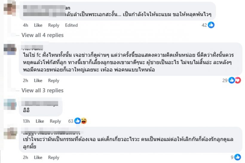 แบม ไพลิน โพสต์เดือด! รู้เลยว่าสื่อถึงใคร