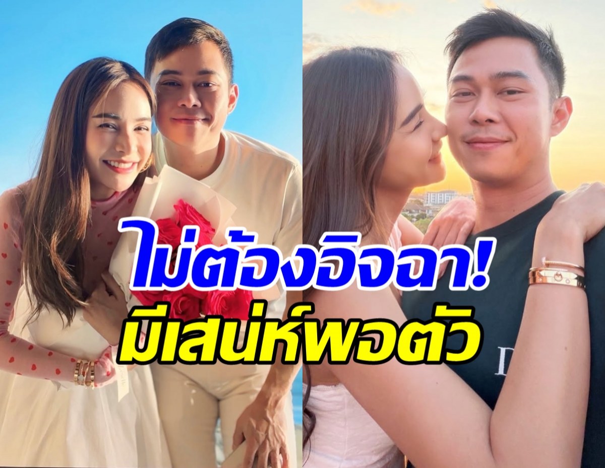 กระแต ศุภักษร เผยเสน่ห์ตัวเอง สามีติดหนักตลอด 15 ปี