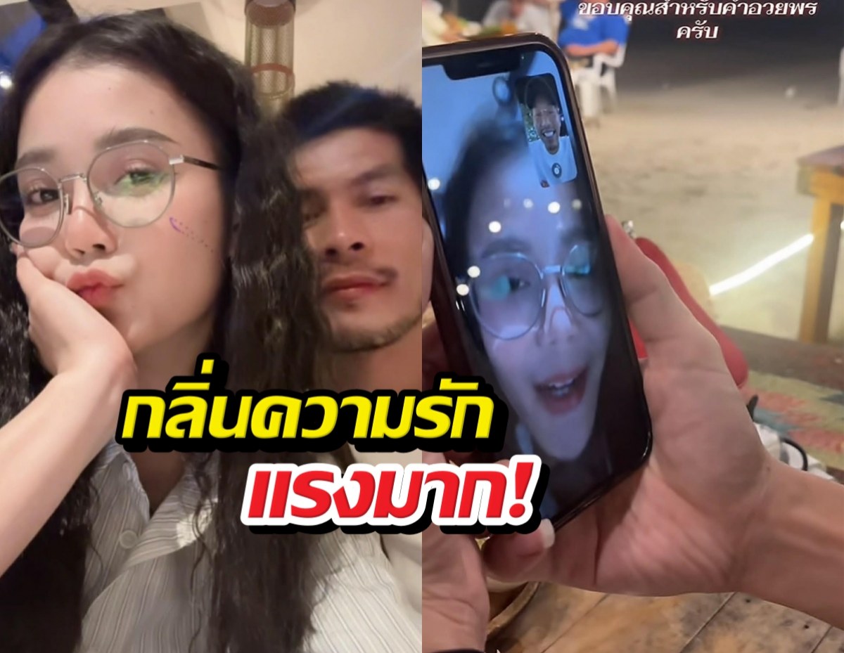 งู้ยย! ลำไยพูดถึงกัปตันช้าง ประโยคนี้ทำเอาไปไม่เป็น