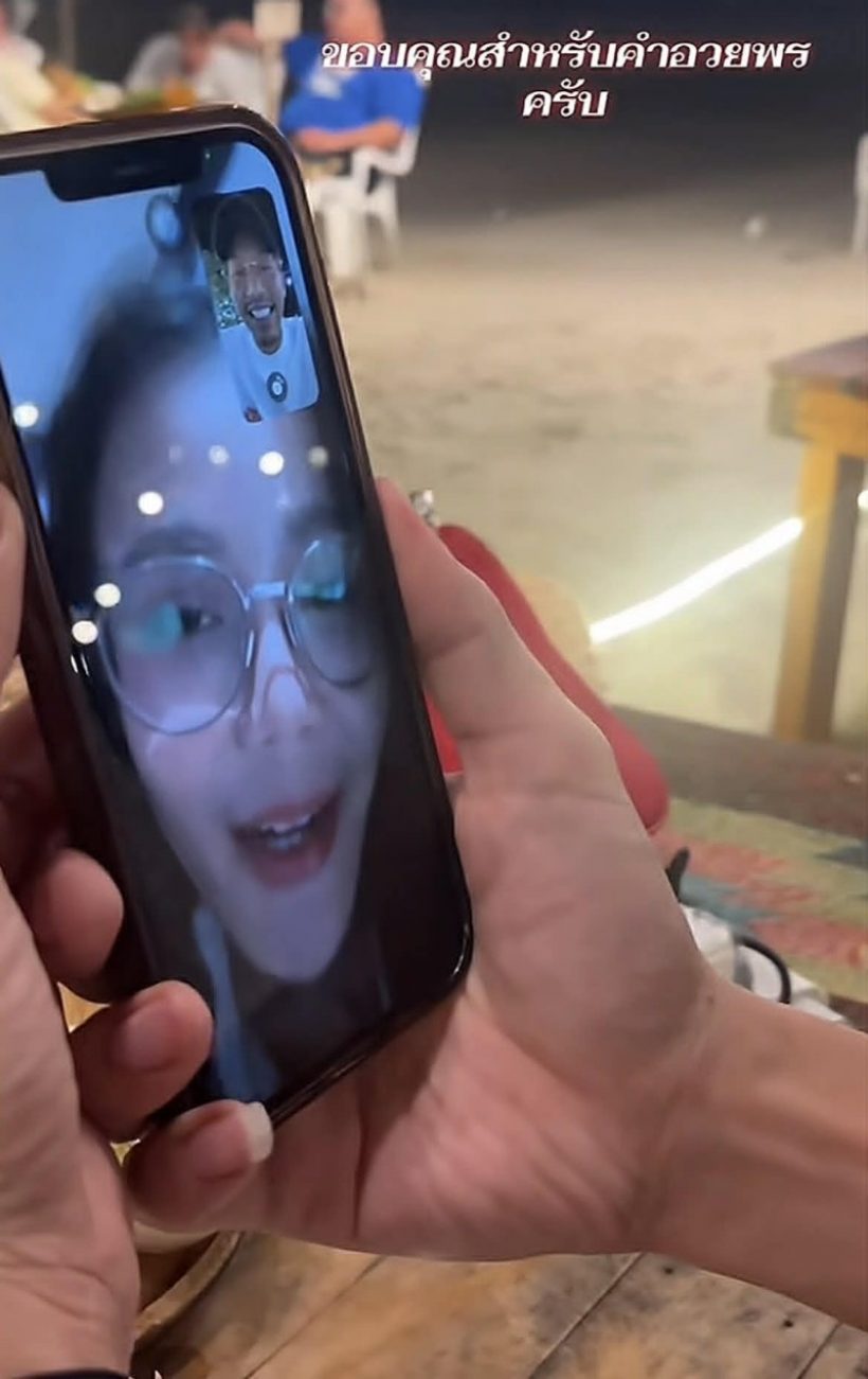 งู้ยย! ลำไยพูดถึงกัปตันช้าง ประโยคนี้ทำเอาไปไม่เป็น