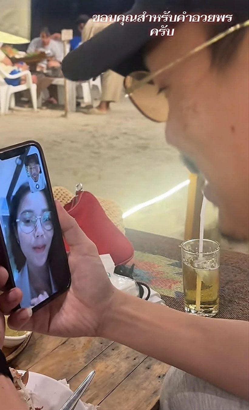 งู้ยย! ลำไยพูดถึงกัปตันช้าง ประโยคนี้ทำเอาไปไม่เป็น