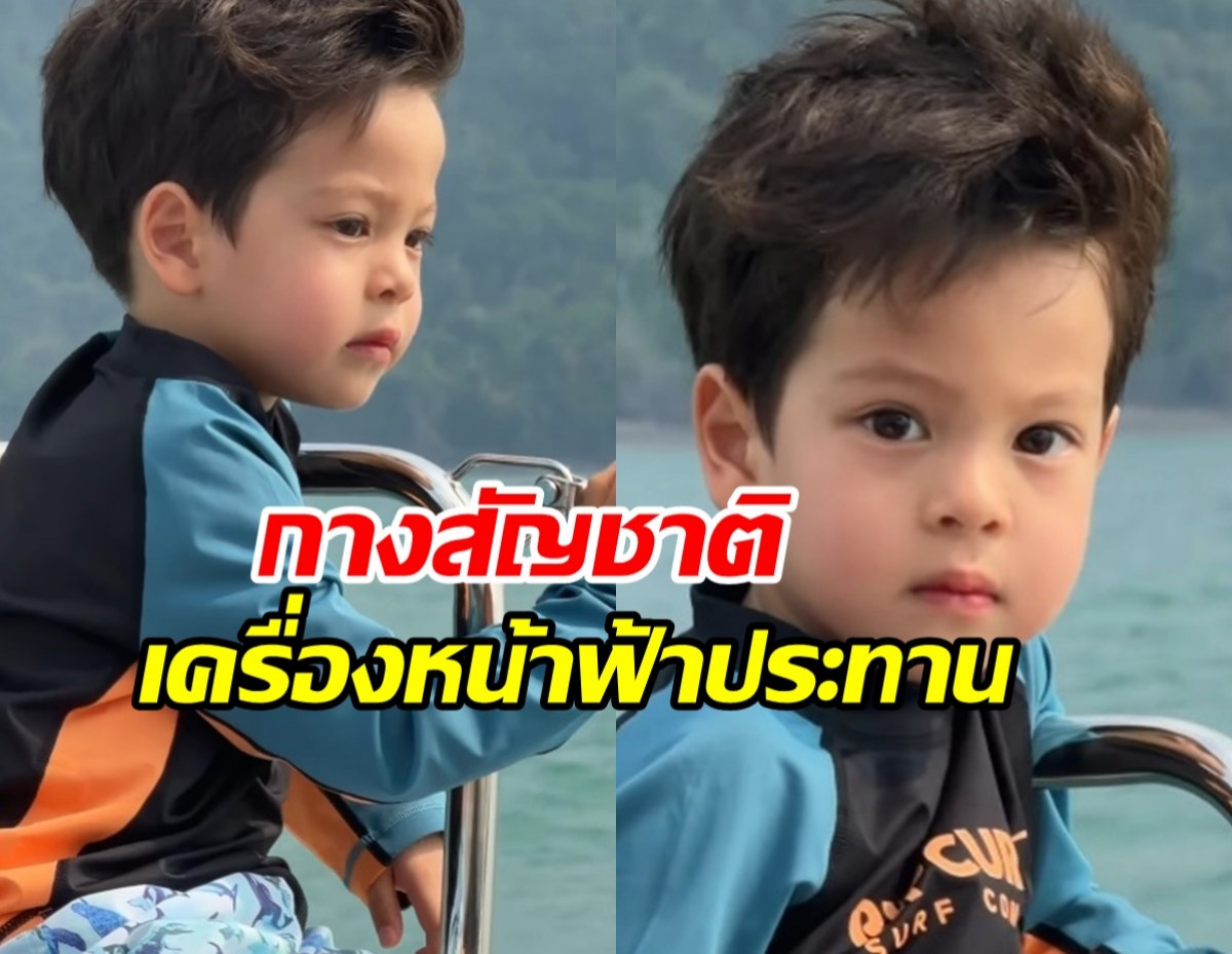 ที่สุดของความเป๊ะ! เปิดสัญชาติ น้องไซอัลบลู หล่อฉ่ำระดับอินเตอร์