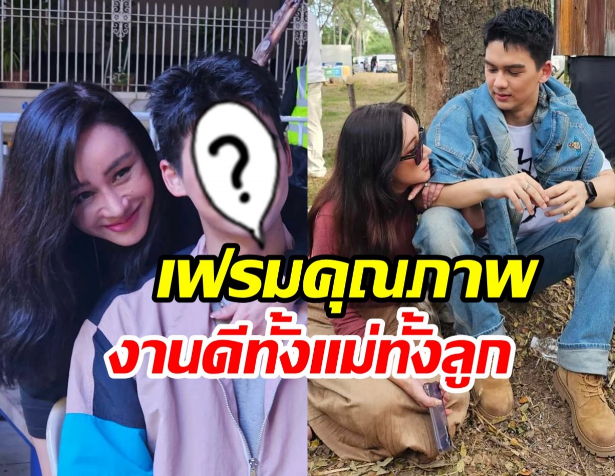 น้องทิกเกอร์ เปลี่ยนลุคใหม่เคียงคู่แม่นิโคล เฟรมคุณภาพสุดๆ