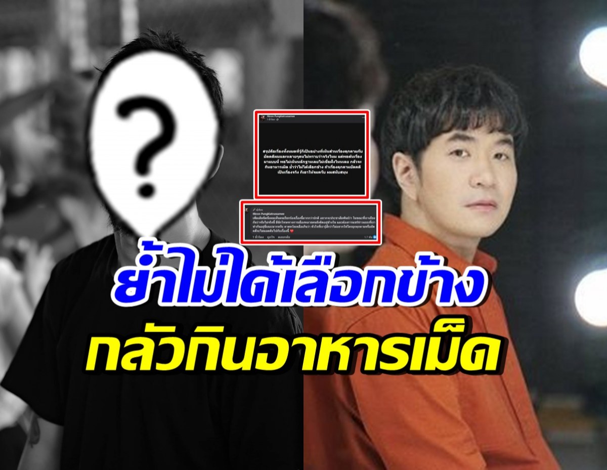 นักร้องหนุ่มดัง ยันไม่ได้เลือกข้าง หลังทัวร์ลงปมสแตมป์