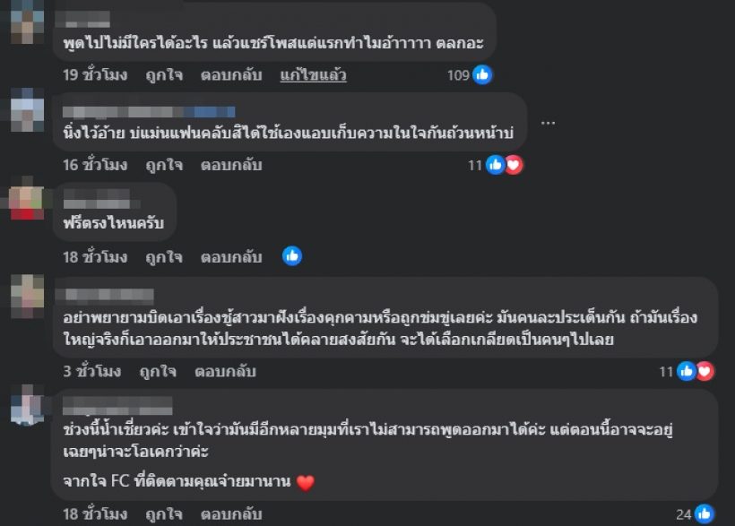 นักร้องหนุ่มดัง ยันไม่ได้เลือกข้าง หลังทัวร์ลงปมสแตมป์