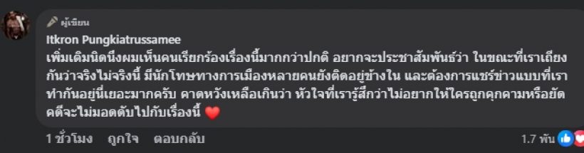 นักร้องหนุ่มดัง ยันไม่ได้เลือกข้าง หลังทัวร์ลงปมสแตมป์