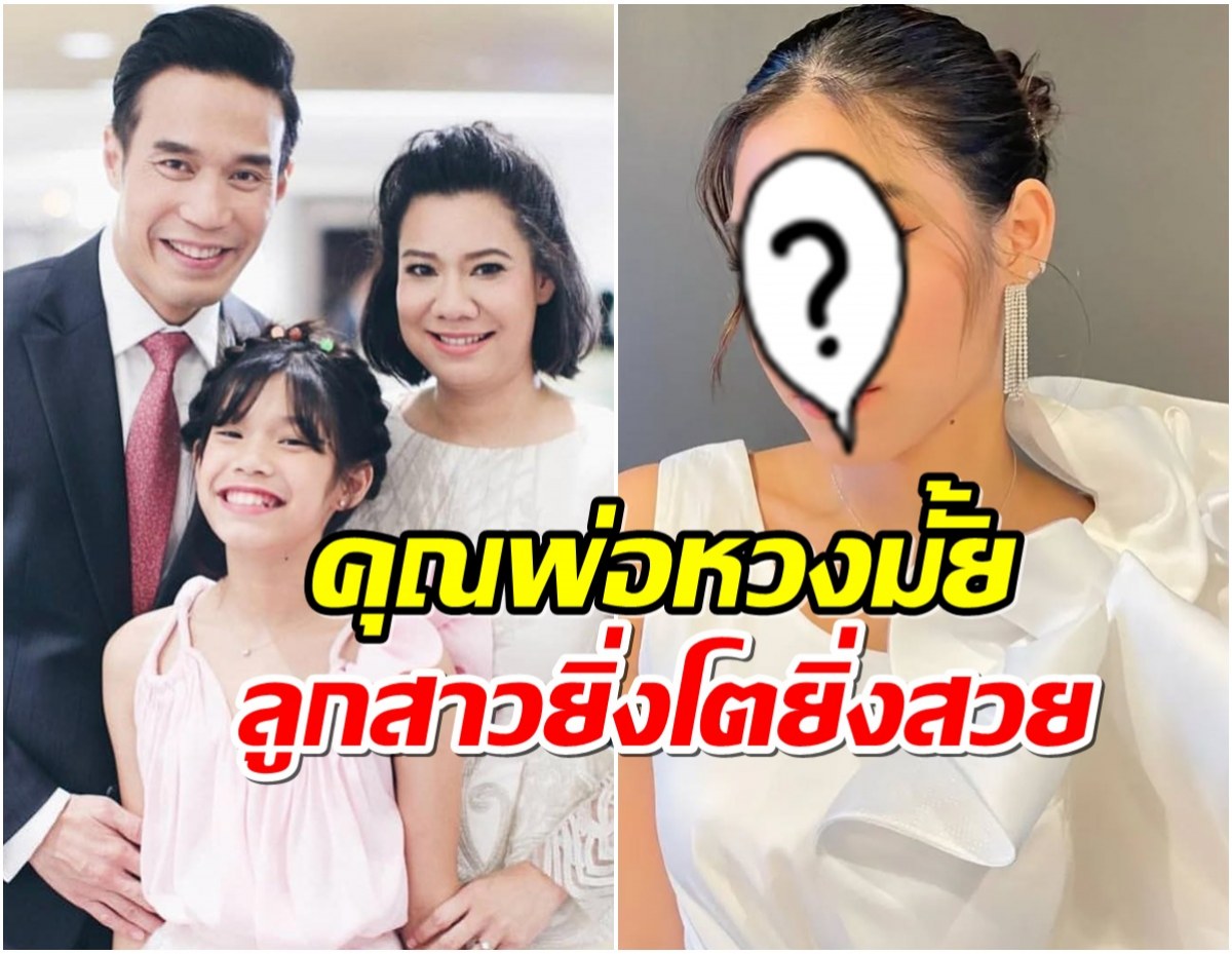 เปิดภาพ น้องดมิสา ลูกสาว ดอม เหตระกูล โตแล้วสวยมาก