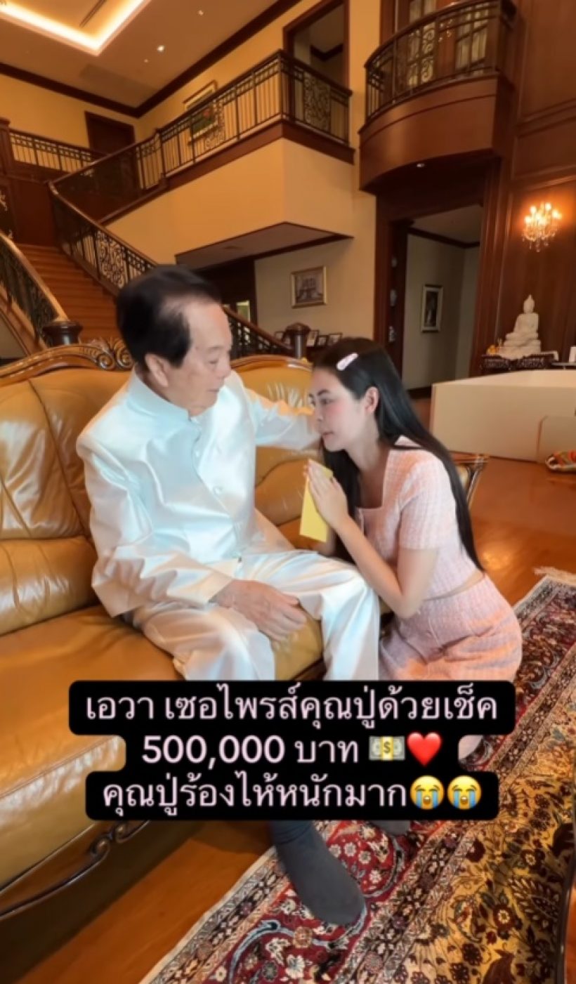 เอวา ปวรวรรณ เล่าจุดเริ่มต้น คุณปู่คิดอยากผลิตยาครั้งแรก ซึ้งมาก..