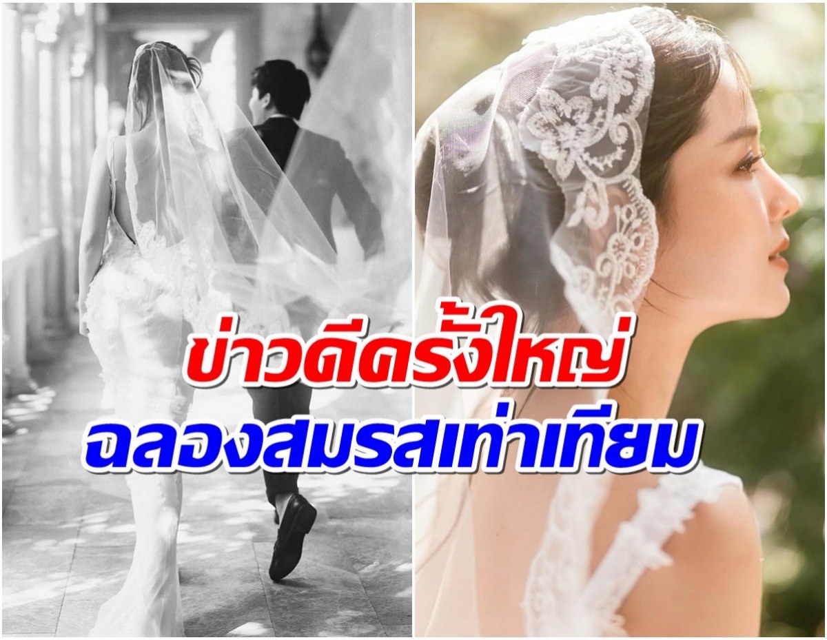 ข่าวลือเป็นจริง! นางร้ายดังเตรียมลั่นระฆังวิวาห์เเล้ว?