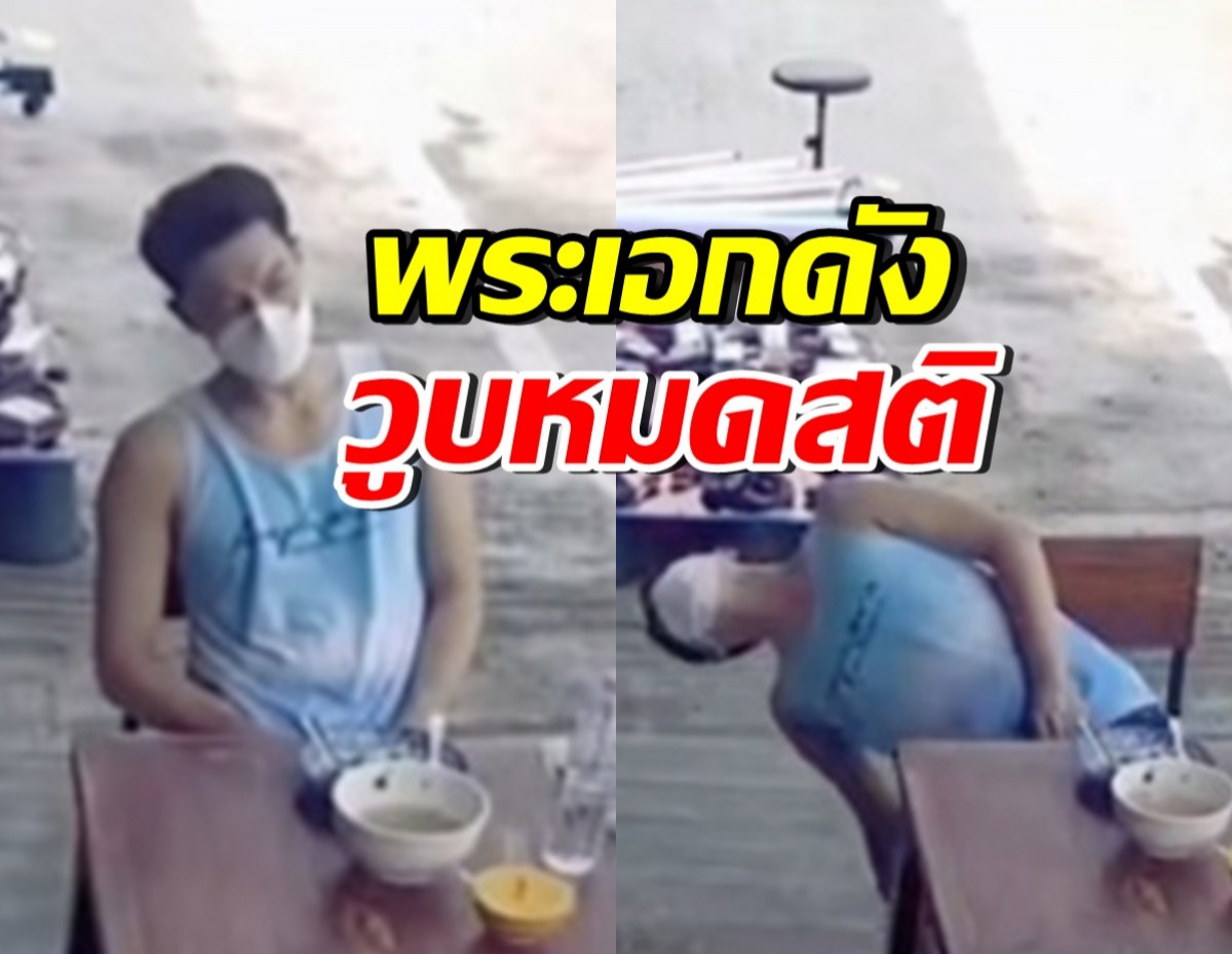 เปิดนาทีหวิดสิ้นชื่อ พระเอกจักรๆวงศ์ๆ โน๊ต สินชัย